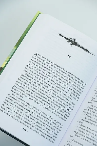Суровая расплата. Книга 1. Тень среди лета. Предательство среди зимы - фото 8