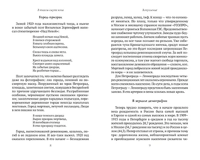 В тихом омуте нэпа - фото 9