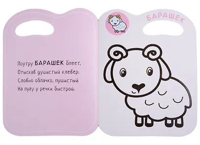 Раскраски с глиттерным контуром. В деревне - фото 5