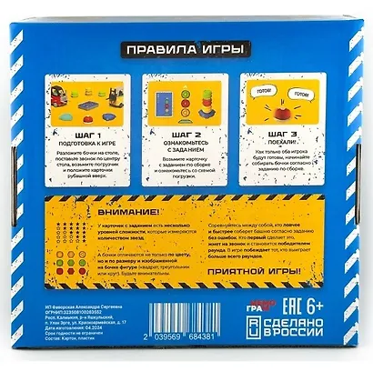 Настольная игра "Гонка погрузчиков" (полный набор) 6+ - фото 5
