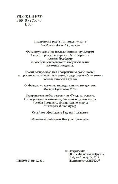 Конец прекрасной эпохи - фото 6