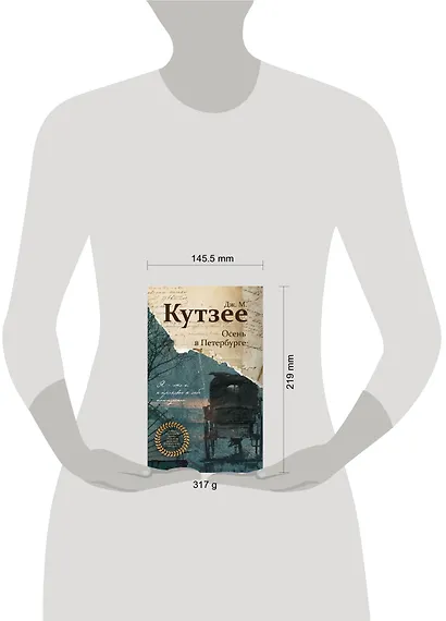 Осень в Петербурге - фото 4