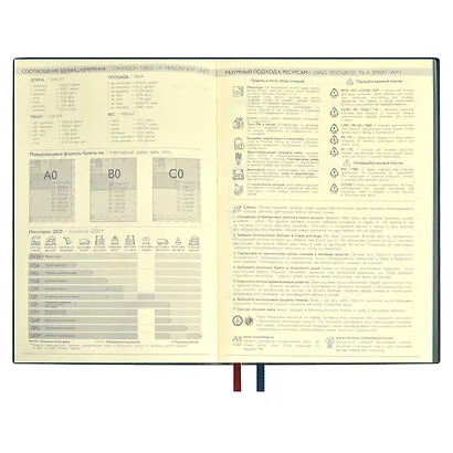 Ежедневник недат. А5+ 160л 175x245 "Шеврет" бордовый, иск.кожа, мягкий переплет, блинт.тиснение, офсет, ляссе. - фото 5