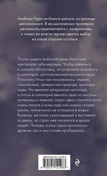 Погребенные за мостом - фото 2