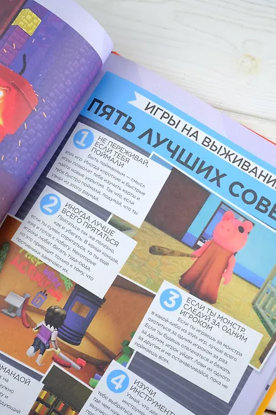 Лучшие игры Roblox Неофициальный гид - фото 10