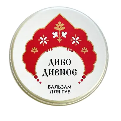Бальзам для губ Диво Дивное (Морошка) (10г) (РУССКАЯ1) - фото 1