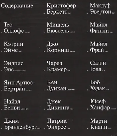 Лучшие фотографы мира и их самые удачные фотографии Пейзаж - фото 2