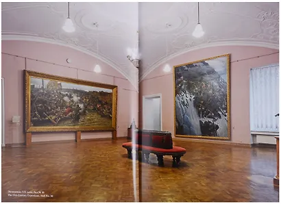 Живопись. Вторая половина XIX века. Каталог Н-Я. Том 7 - фото 4