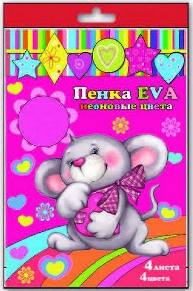 Набор Пенка EVA Неоновые цвета А4 4л 4цв 34002 - фото 1