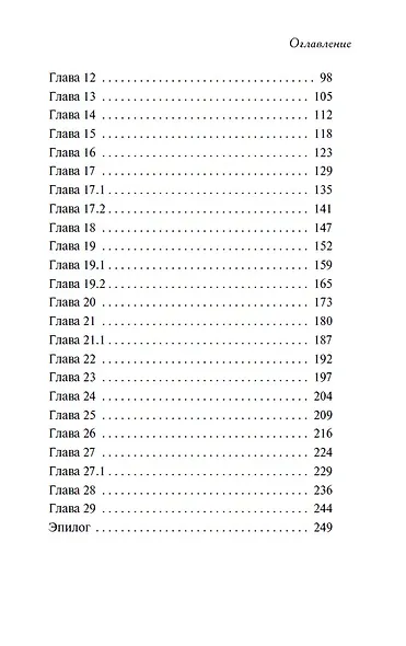 Твоя награда - фото 9