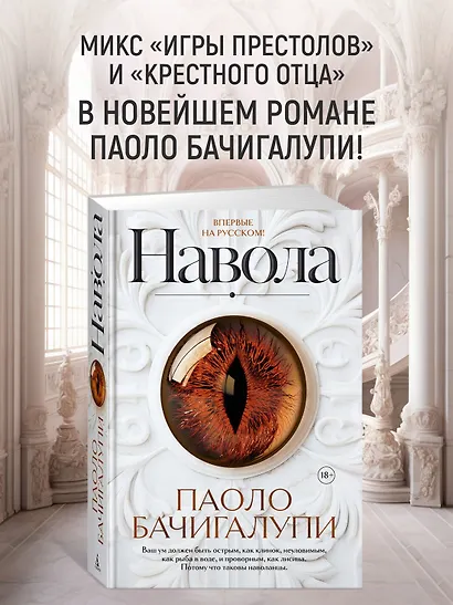 Навола - фото 4