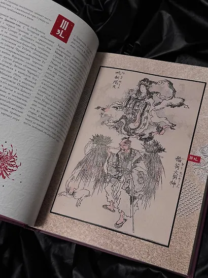 Манга Хокусая. Боги, люди, природа - фото 5