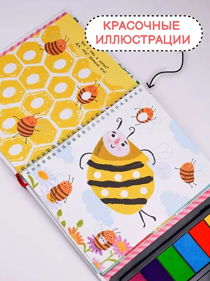 Жужа и Капа. Рисуем пальчиками. Раскраска с заданиями - фото 6