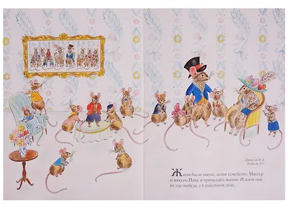 Мыши его сиятельства - фото 6