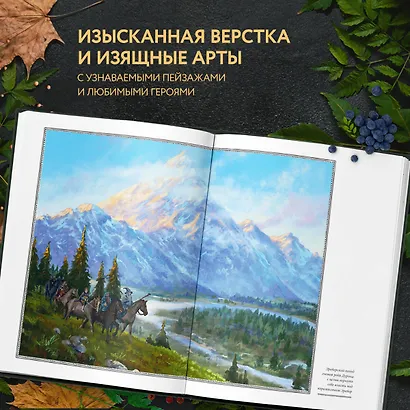Рецепты Средиземья. Кулинарная книга по миру Толкина - фото 14