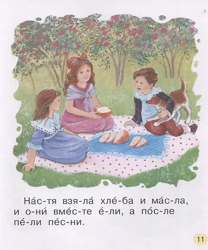 Первые тексты - фото 6