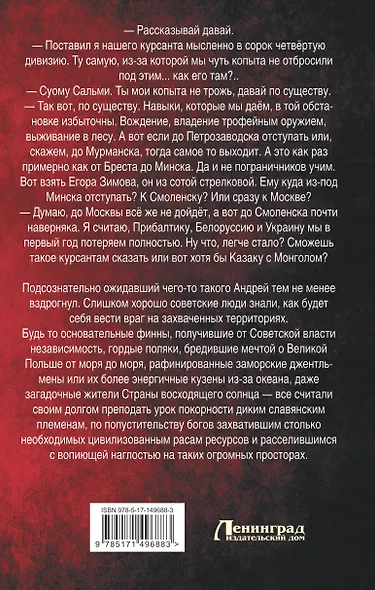 Красный Жук - фото 2