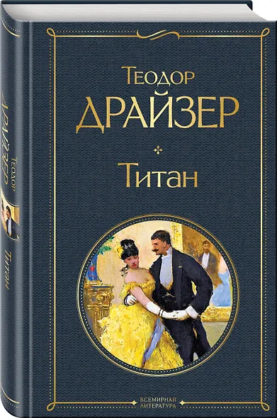 Титан - фото 3