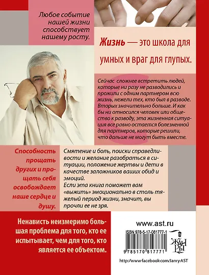 Все (не) закончено - фото 2