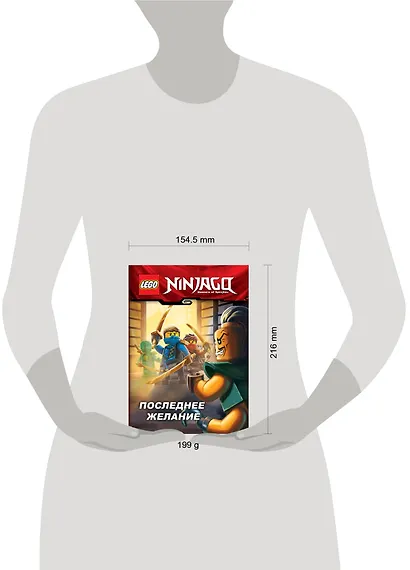 Последнее желание - фото 3