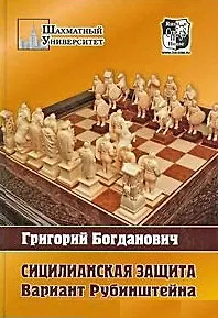 Сицилианская защита: Вариант Рубинштейна - фото 2