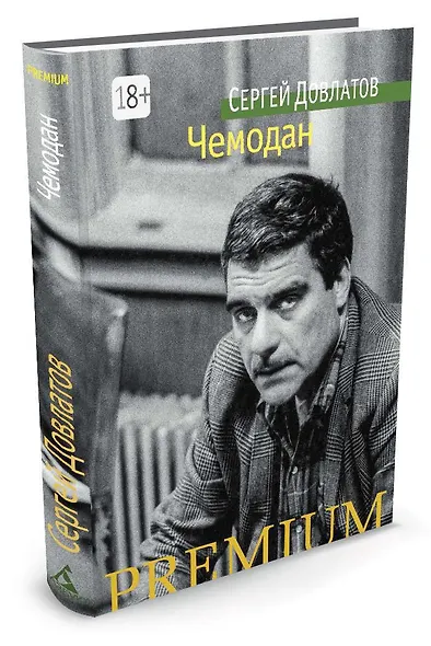 Чемодан - фото 2