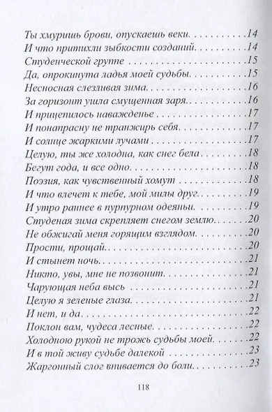 Поэзии малиновый рассвет - фото 3