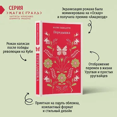 Передышка - фото 5