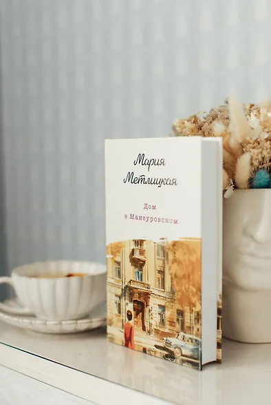 Дом в Мансуровском - фото 12