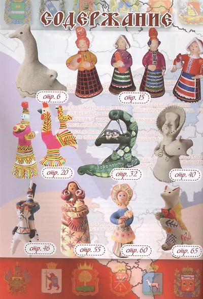 Волшебство глиняной игрушки. Часть 3 - фото 2