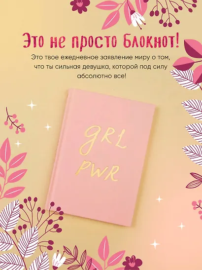 Блокнот Girl Power, А5, 80 листов - фото 3