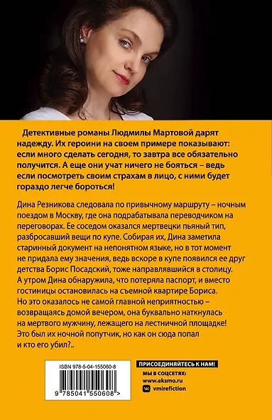 Проклятие брачного договора: роман - фото 2