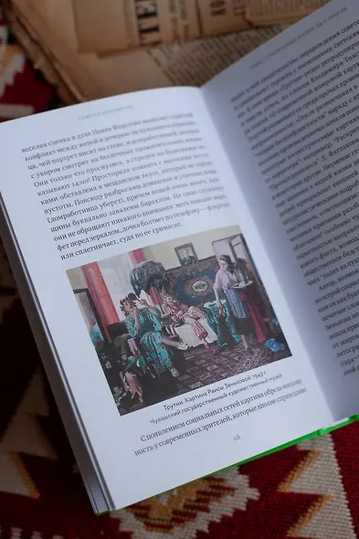 Советская культура. От большого стиля до первых рейвов - фото 12