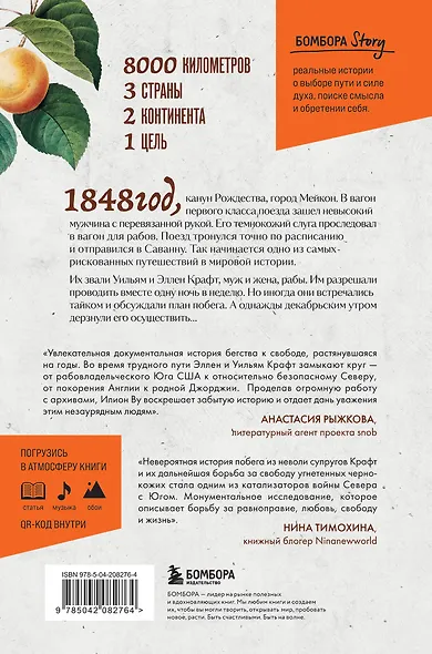 Американская история любви. Рискнуть всем ради возможности быть вместе - фото 2