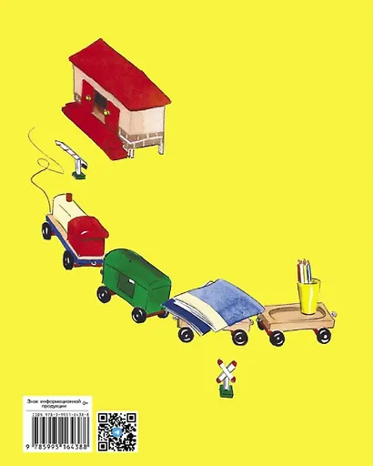 Трудные стихи - фото 2