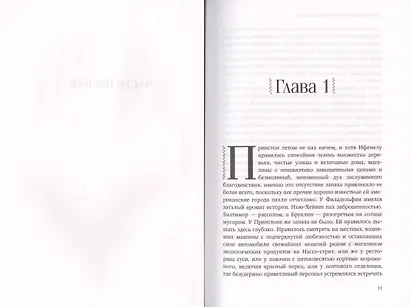 Американха: роман - фото 2