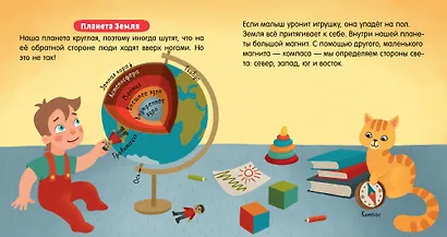 Земля - фото 5