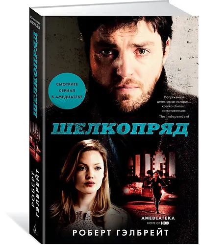 Шелкопряд - фото 2