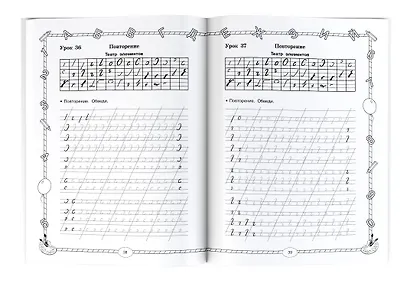 Большой тренажер по обучению письму - фото 6