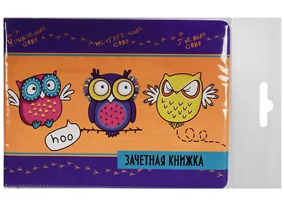 Обложка для зачетной книжки Совуньи - фото 2
