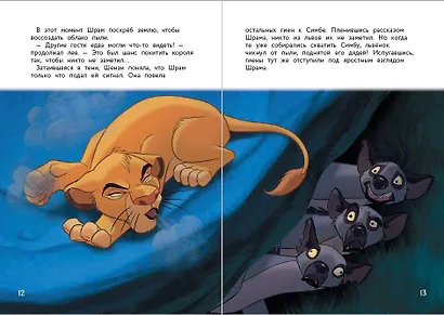 Приключения злодеев - фото 4