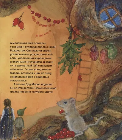Маленькая фея празднует Рождество - фото 5
