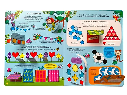 Занимательная геометрия. Более 130 секретных створок - фото 2