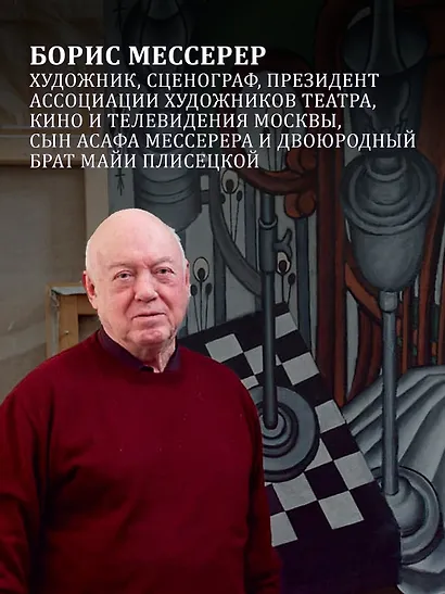 Дар Асафа и Майи - фото 6