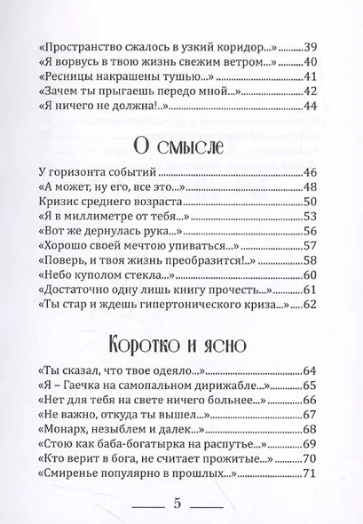 У горизонта событий - фото 4