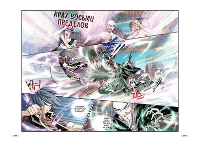 Расколотая битвой синева небес. Книга 3 (Том 7, 8, 9) - Гильдия алхимиков (Battle Through the Heavens). Маньхуа - фото 11