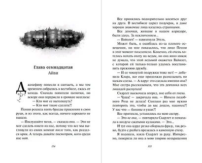 Танец в темноте - фото 9