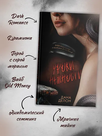 Уроки нежности - фото 5