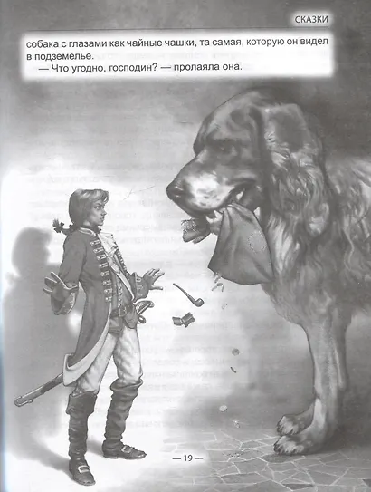 Сказки Г.Х. Андерсена: Принцесса на горошине. Новое платье короля. Огниво. Снежная королева и др. - фото 4