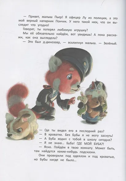 Детектив Лу - фото 4